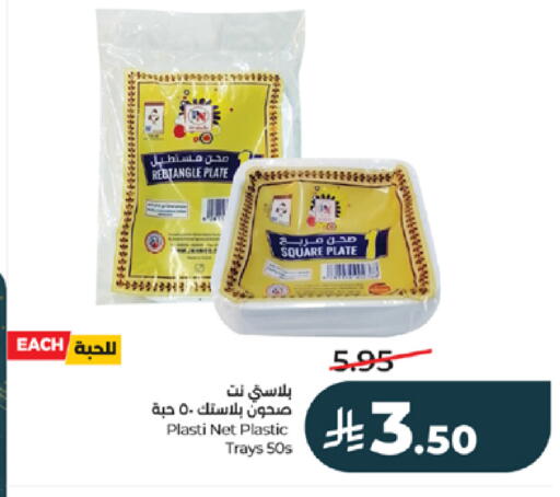 available at لولو هايبرماركت in مملكة العربية السعودية, السعودية, سعودية - خميس مشيط