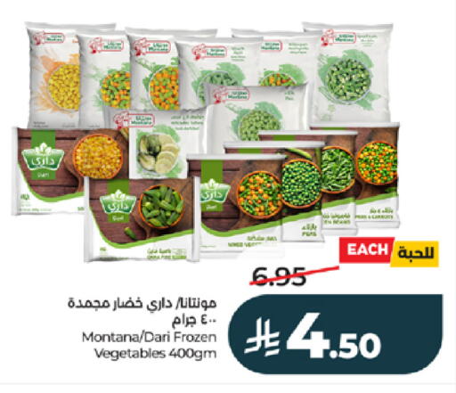 available at لولو هايبرماركت in مملكة العربية السعودية, السعودية, سعودية - خميس مشيط
