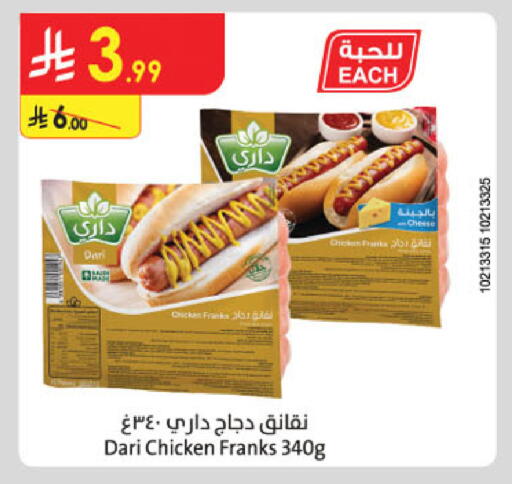 available at الدانوب in مملكة العربية السعودية, السعودية, سعودية - الرياض
