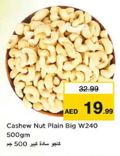 available at Nesto Hypermarket in UAE - Abu Dhabi