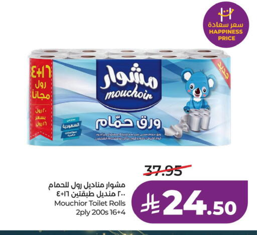 available at LULU Hypermarket in KSA, Saudi Arabia, Saudi - Al Khobar