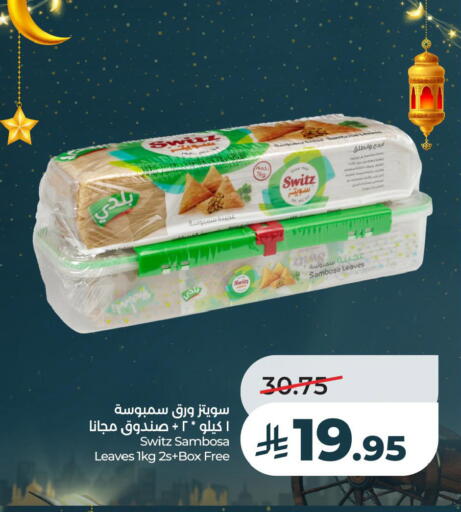 available at LULU Hypermarket in KSA, Saudi Arabia, Saudi - Al Khobar