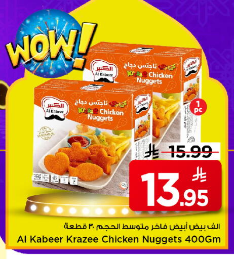 available at Mark & Save in KSA, Saudi Arabia, Saudi - Al Hasa