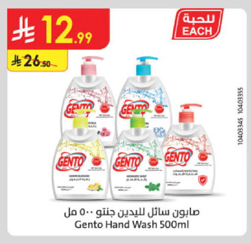 available at الدانوب in مملكة العربية السعودية, السعودية, سعودية - الرياض