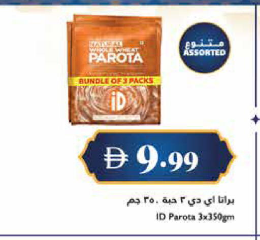 available at Trolleys Supermarket in UAE - Sharjah / Ajman
