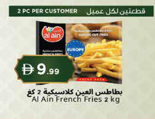 available at إسطنبول سوبرماركت in الإمارات العربية المتحدة , الامارات - ٱلْعَيْن‎