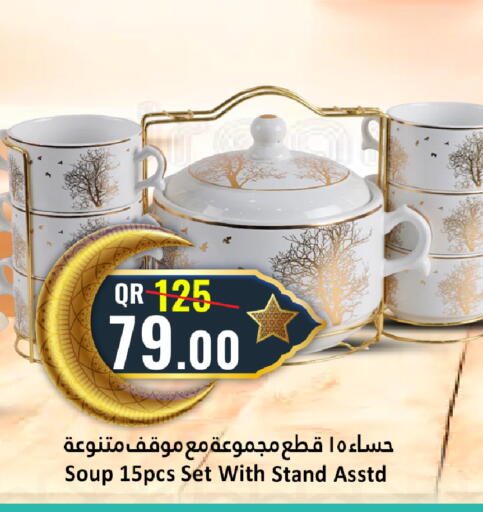 available at دانة هايبرماركت in قطر - الخور