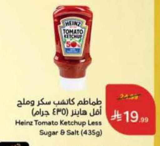 Tomato available at هايبر بنده in مملكة العربية السعودية, السعودية, سعودية - الرياض