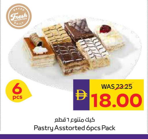 available at أدكووب in الإمارات العربية المتحدة , الامارات - ٱلْعَيْن‎