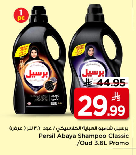 available at Mark & Save in KSA, Saudi Arabia, Saudi - Riyadh