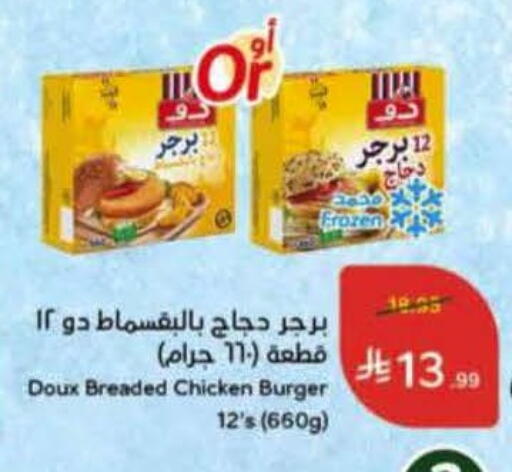 available at هايبر بنده in مملكة العربية السعودية, السعودية, سعودية - المجمعة