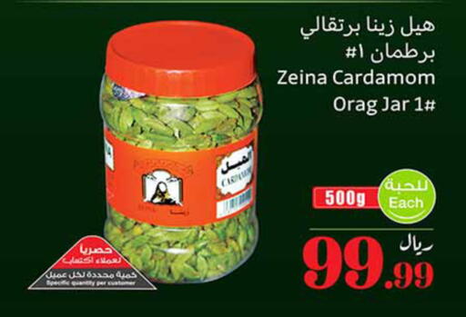 Cardamom available at Othaim Markets in KSA, Saudi Arabia, Saudi - Khamis Mushait