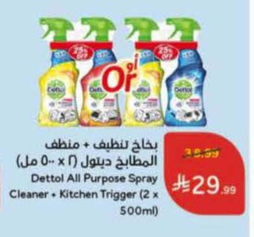 available at Hyper Panda in KSA, Saudi Arabia, Saudi - Medina