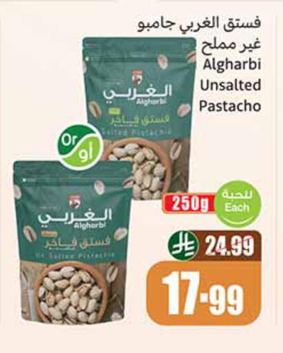 available at أسواق عبد الله العثيم in مملكة العربية السعودية, السعودية, سعودية - خميس مشيط