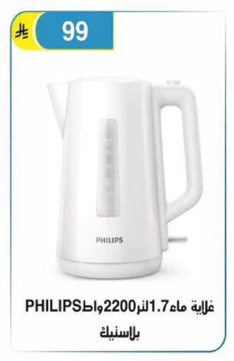 available at الحسين توب أب in مملكة العربية السعودية, السعودية, سعودية - الرياض