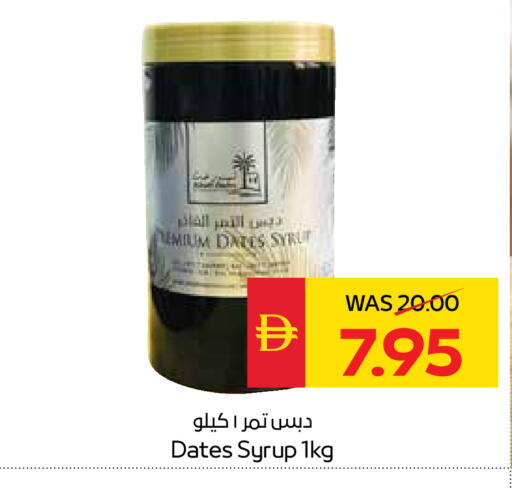 available at سبار هايبرماركت in الإمارات العربية المتحدة , الامارات - ٱلْعَيْن‎
