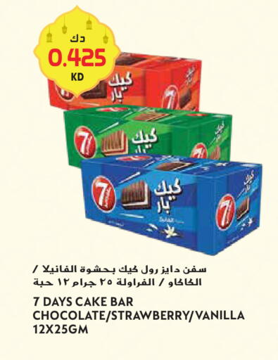 Strawberry Vanilla available at جراند هايبر in الكويت - محافظة الأحمدي