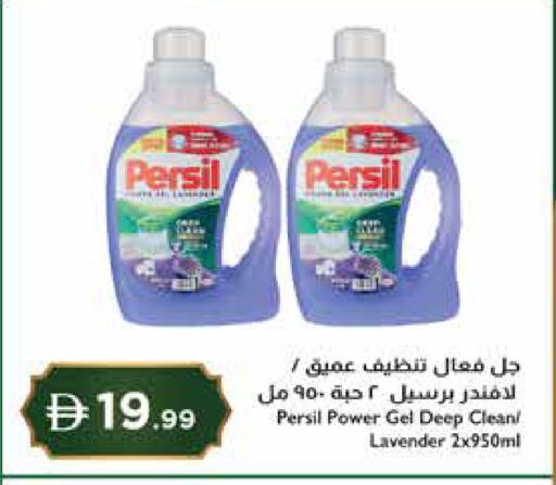 available at إسطنبول سوبرماركت in الإمارات العربية المتحدة , الامارات - ٱلْعَيْن‎