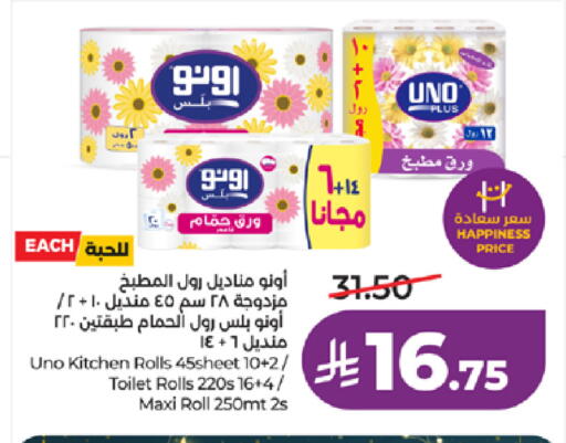 available at لولو هايبرماركت in مملكة العربية السعودية, السعودية, سعودية - خميس مشيط