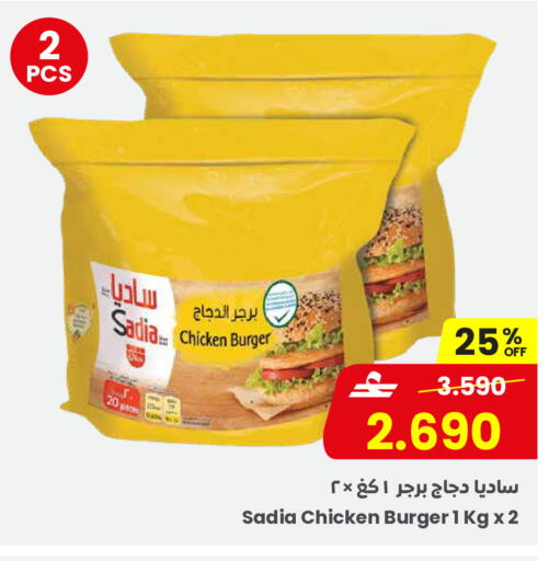 available at Sultan Center  in Oman - Salalah