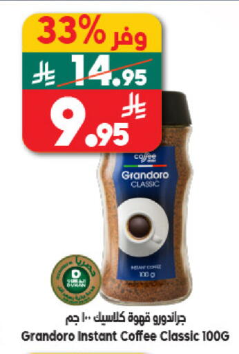 available at Dukan in KSA, Saudi Arabia, Saudi - Mecca