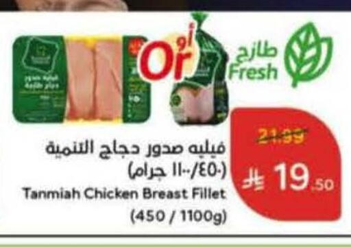 available at Hyper Panda in KSA, Saudi Arabia, Saudi - Medina