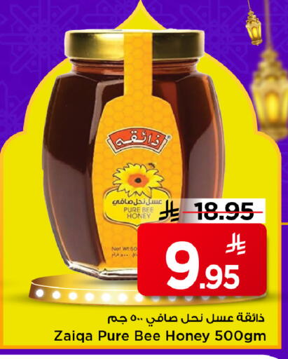 available at مارك & سيف in مملكة العربية السعودية, السعودية, سعودية - الأحساء‎