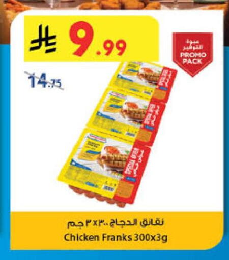 available at الدانوب in مملكة العربية السعودية, السعودية, سعودية - خميس مشيط