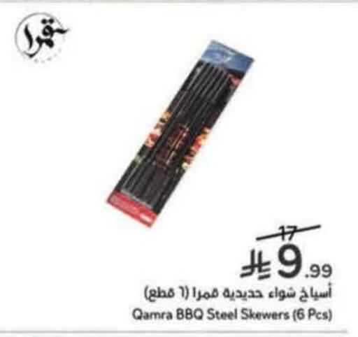 available at Hyper Panda in KSA, Saudi Arabia, Saudi - Jeddah