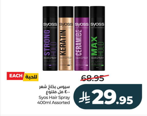 available at LULU Hypermarket in KSA, Saudi Arabia, Saudi - Al Khobar