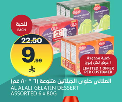 available at مركز الجزيرة للتسوق in مملكة العربية السعودية, السعودية, سعودية - الرياض