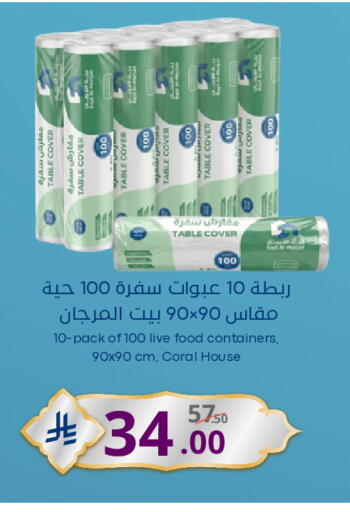 available at Nasim Almouj in KSA, Saudi Arabia, Saudi - Riyadh