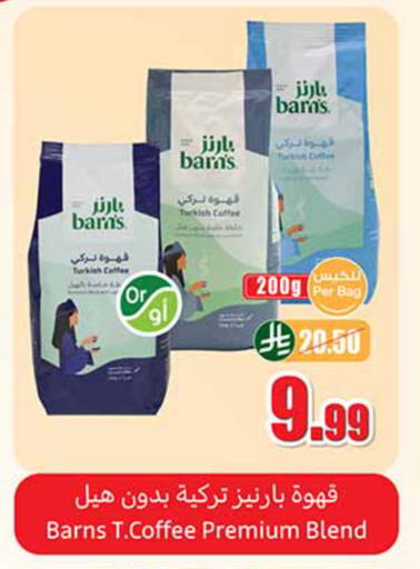 available at أسواق عبد الله العثيم in مملكة العربية السعودية, السعودية, سعودية - خميس مشيط