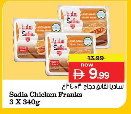 available at نستو هايبرماركت in الإمارات العربية المتحدة , الامارات - ٱلْعَيْن‎