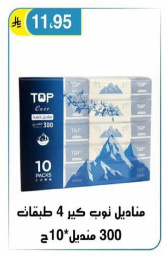 available at الحسين توب أب in مملكة العربية السعودية, السعودية, سعودية - الرياض