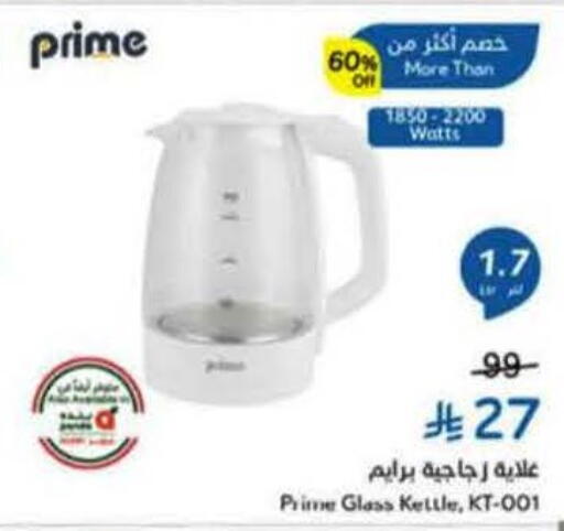 available at Hyper Panda in KSA, Saudi Arabia, Saudi - Medina