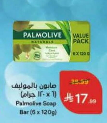 available at هايبر بنده in مملكة العربية السعودية, السعودية, سعودية - الخرج