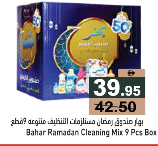 available at Aswaq Ramez in UAE - Abu Dhabi