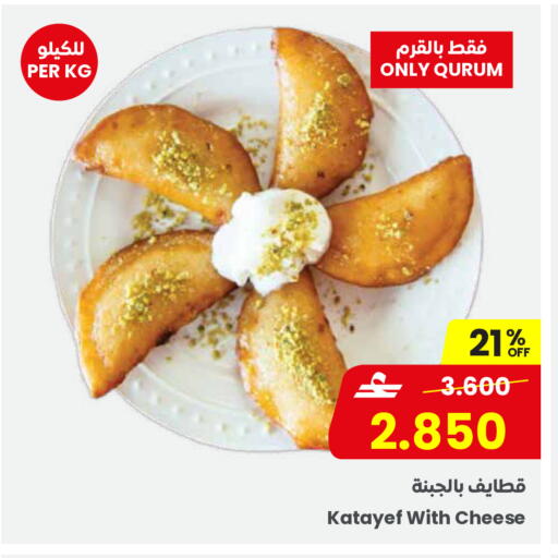 available at مركز سلطان in عُمان - صلالة