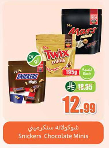 available at أسواق عبد الله العثيم in مملكة العربية السعودية, السعودية, سعودية - الخرج