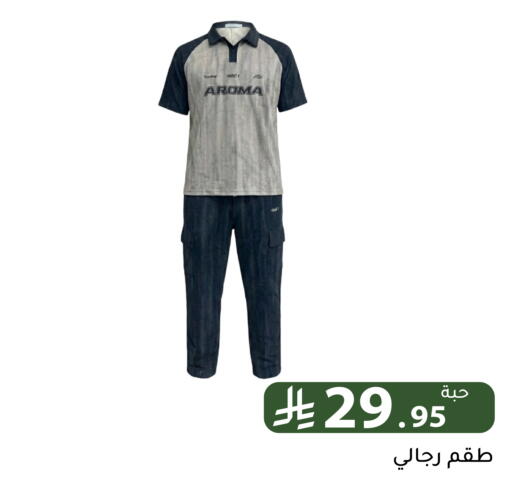 available at Family Discount in KSA, Saudi Arabia, Saudi - Riyadh