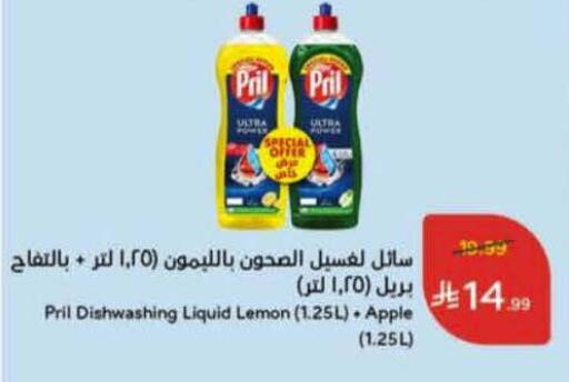 Lemon Apple available at Hyper Panda in KSA, Saudi Arabia, Saudi - Medina