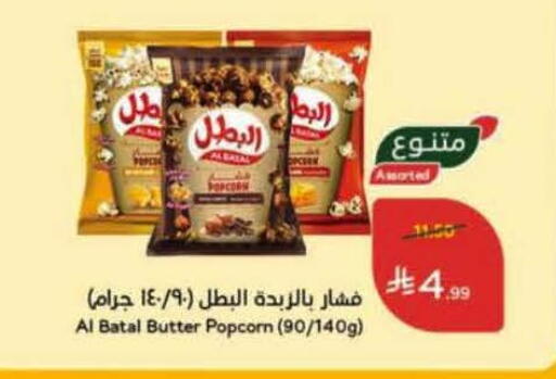 available at Hyper Panda in KSA, Saudi Arabia, Saudi - Al-Kharj