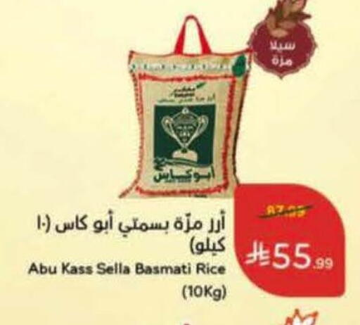 available at Hyper Panda in KSA, Saudi Arabia, Saudi - Medina