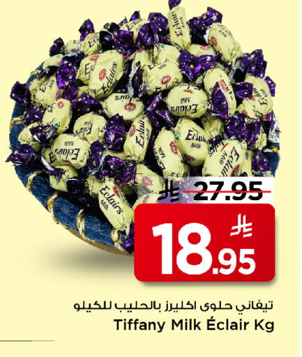available at مارك & سيف in مملكة العربية السعودية, السعودية, سعودية - الأحساء‎