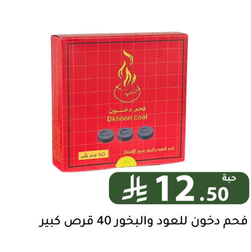 available at Family Discount in KSA, Saudi Arabia, Saudi - Riyadh