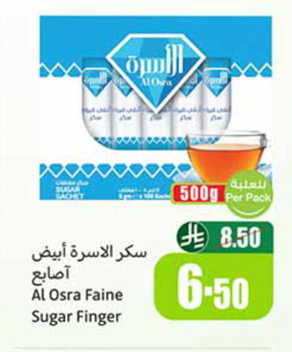 available at أسواق عبد الله العثيم in مملكة العربية السعودية, السعودية, سعودية - سكاكا