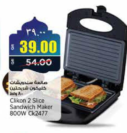 available at سوبر ماركت الهندي الجديد in قطر - أم صلال