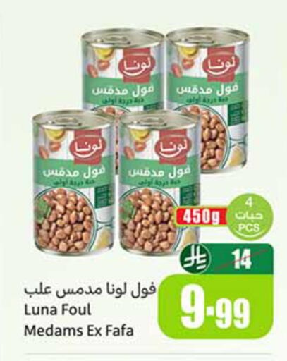 available at أسواق عبد الله العثيم in مملكة العربية السعودية, السعودية, سعودية - خميس مشيط