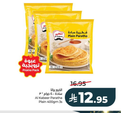available at LULU Hypermarket in KSA, Saudi Arabia, Saudi - Al Khobar